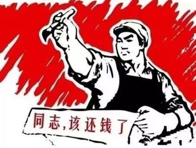 明光市个人债务清收